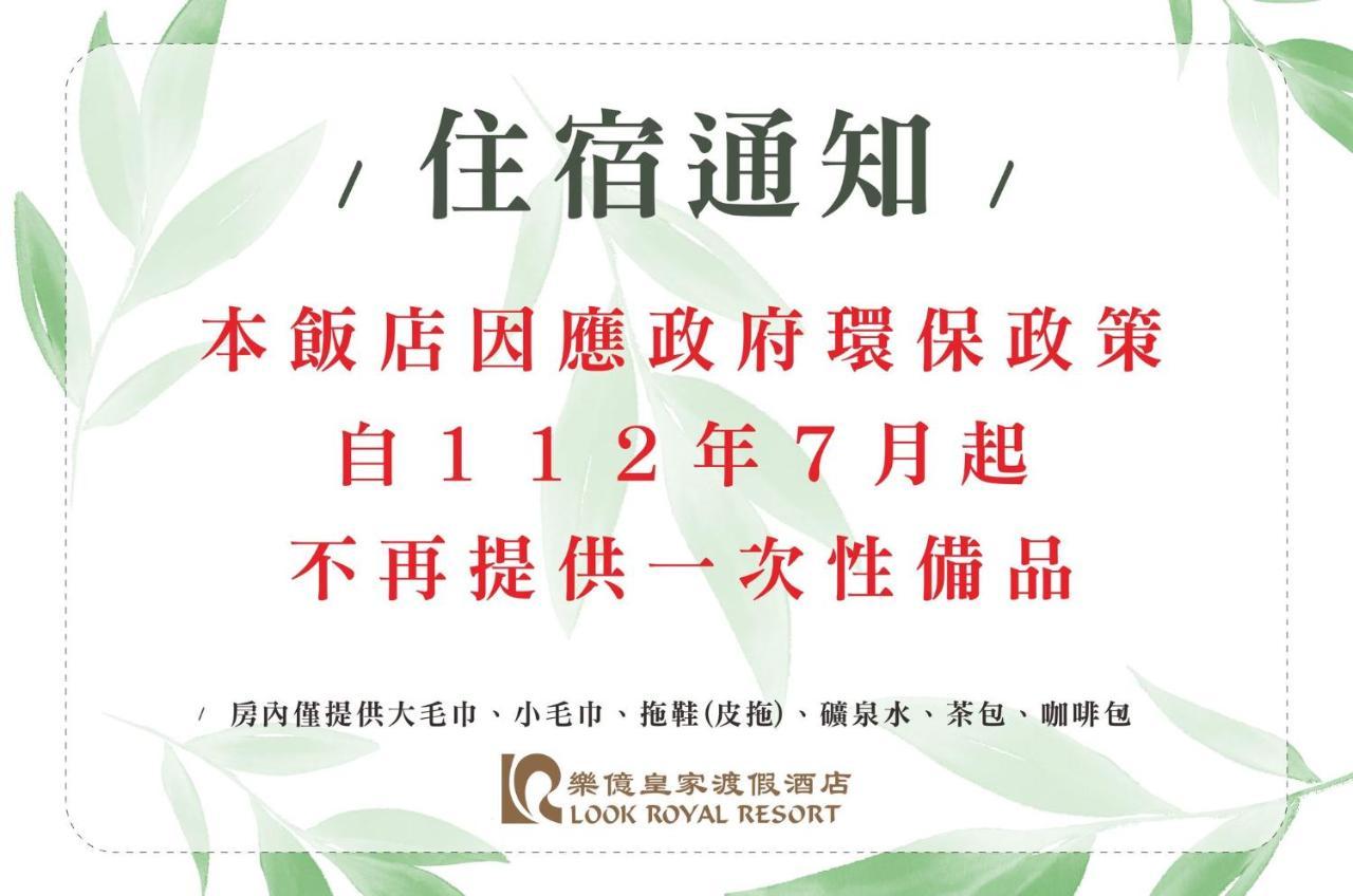 Look Royal Resort Chiayi Exterior foto